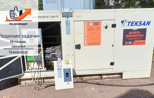 Teksan TJ 220DW5C трудится в качестве резервного источника электроэнергии

